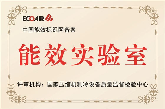 中國能效標識網(wǎng)備案