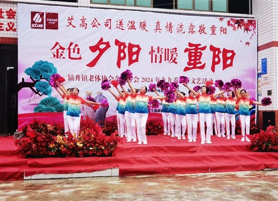 重陽敬老活動(dòng)4